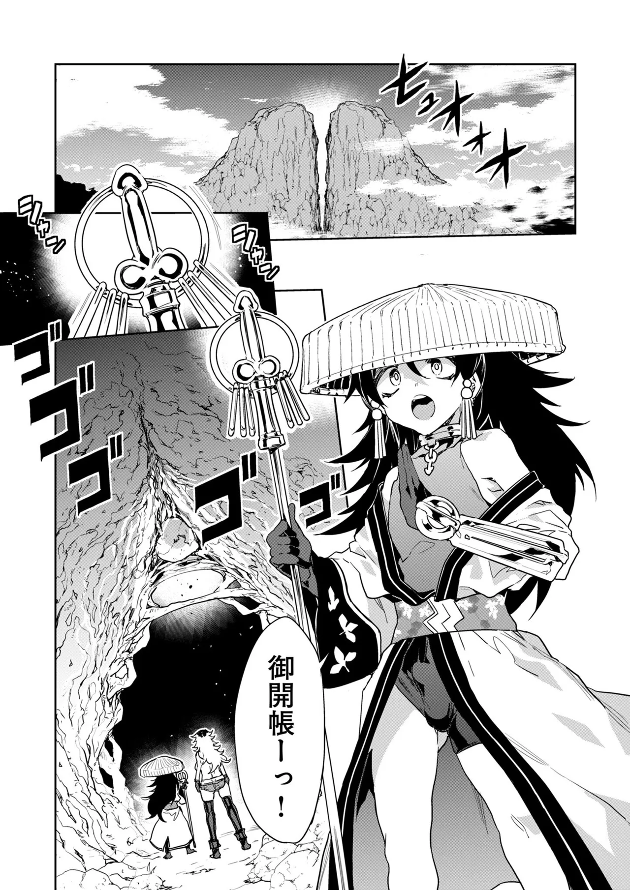 Luvslave Ch.32 page 1 full