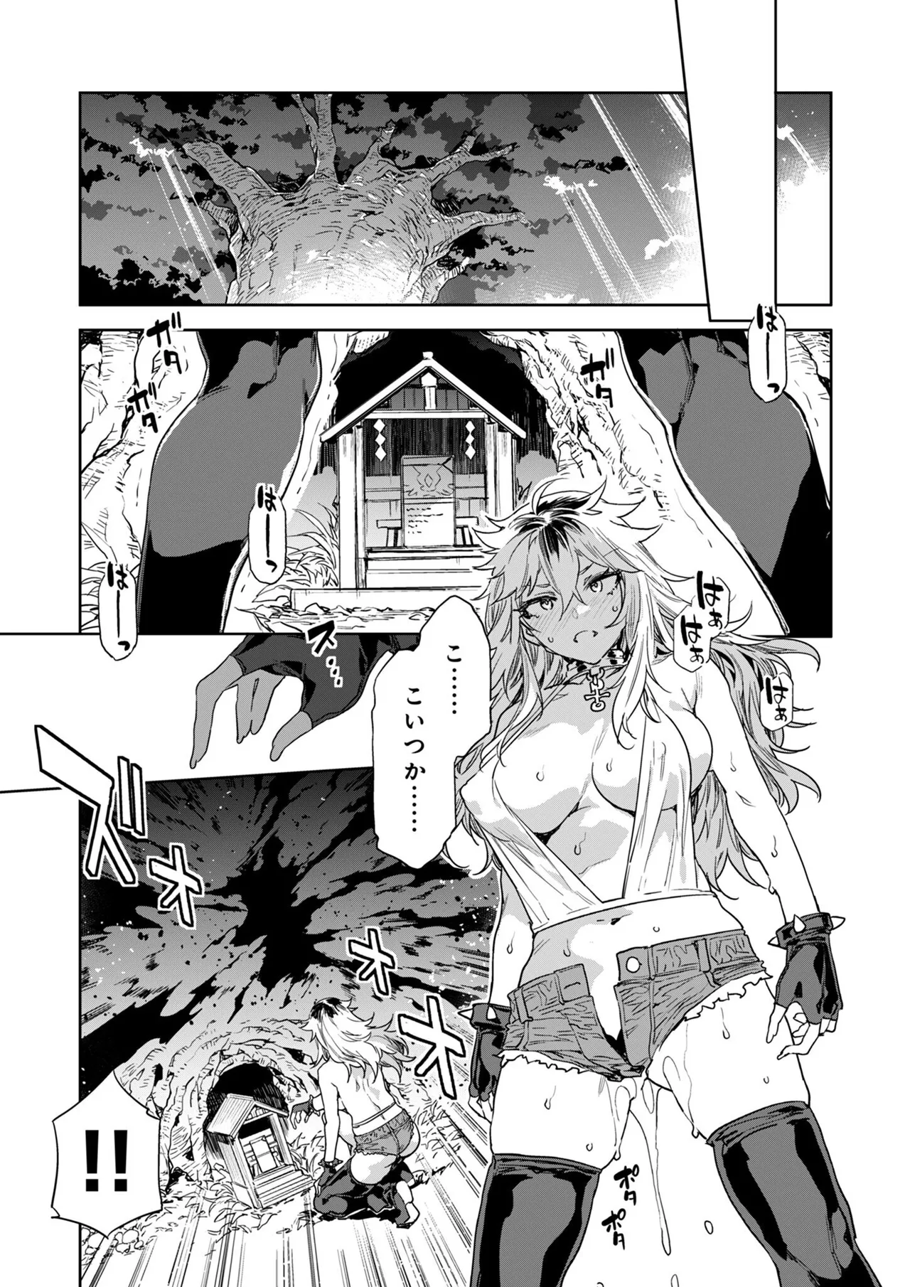 Luvslave Ch.32 page 10 full