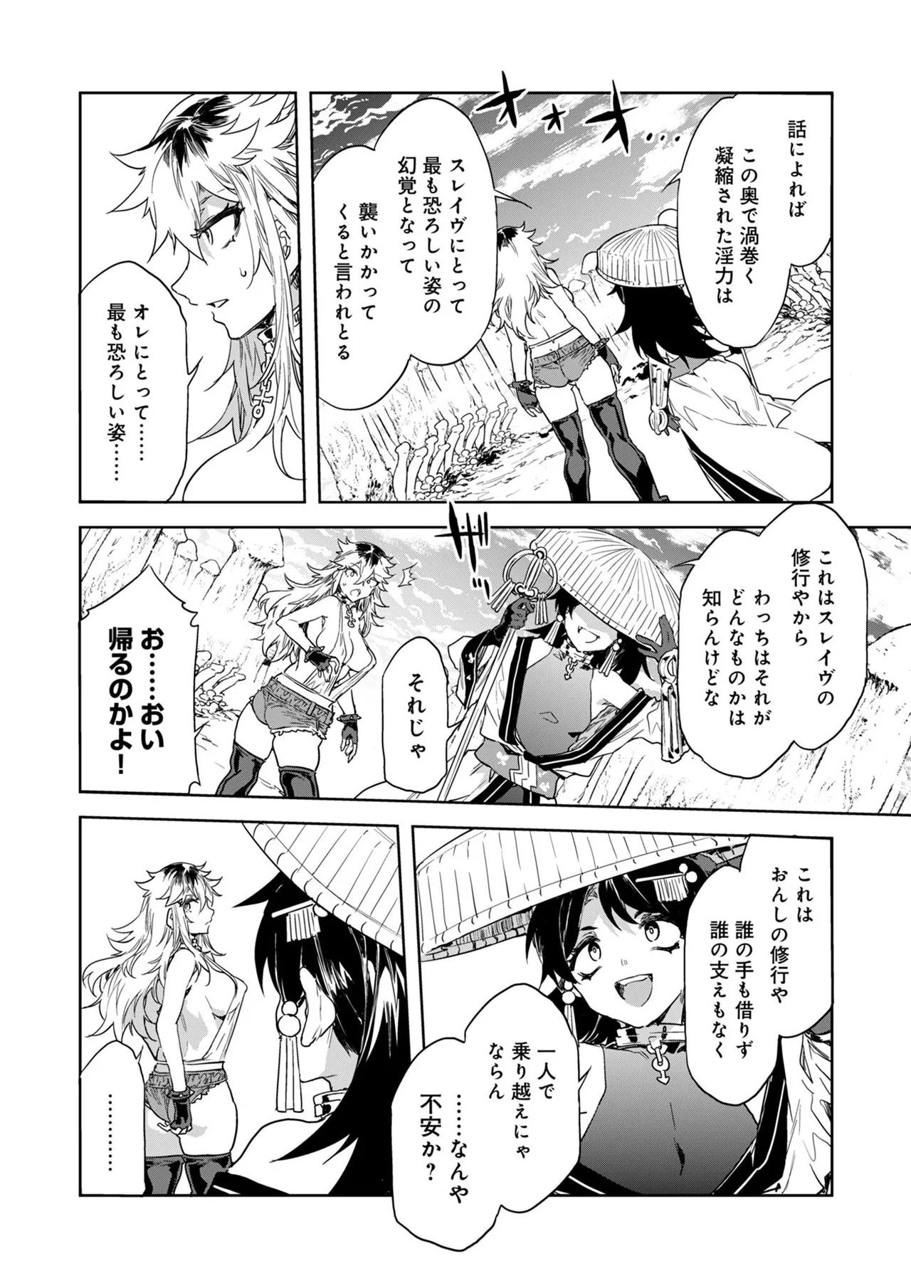 Luvslave Ch.32 page 5 full
