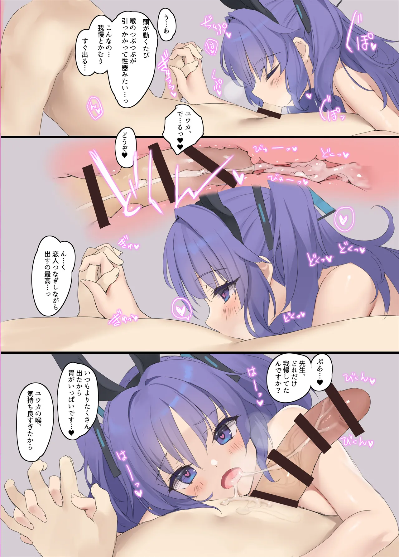 NoaYuu Bunny page 8 full