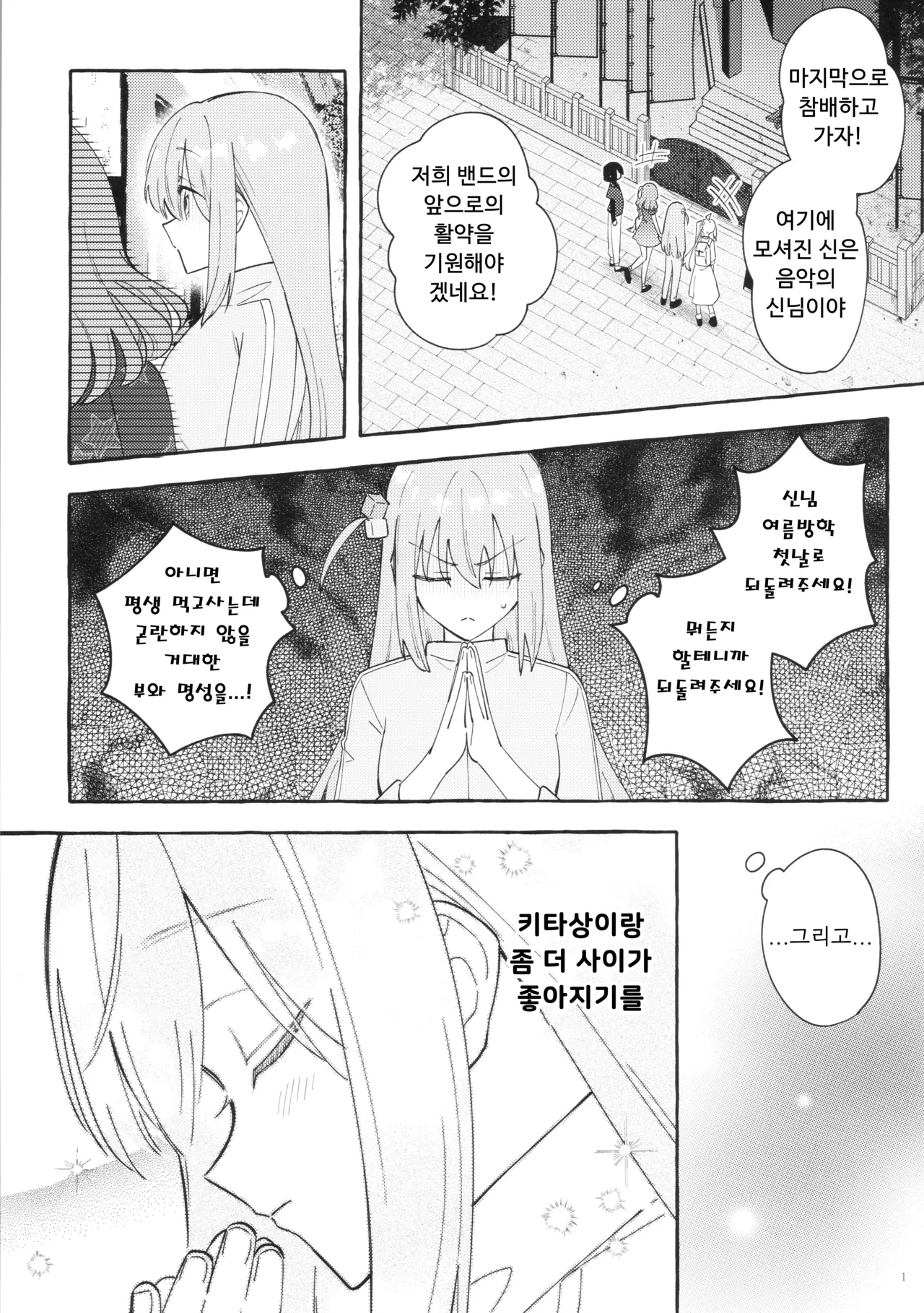 Kyoukankaku Guitar | 공감각기타 page 2 full