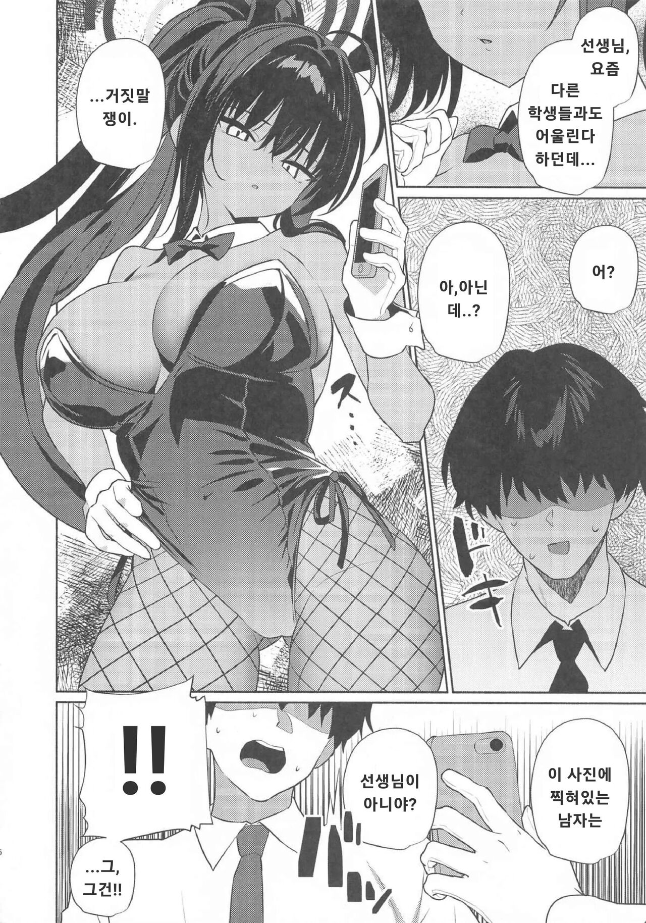 Loving Karin page 5 full