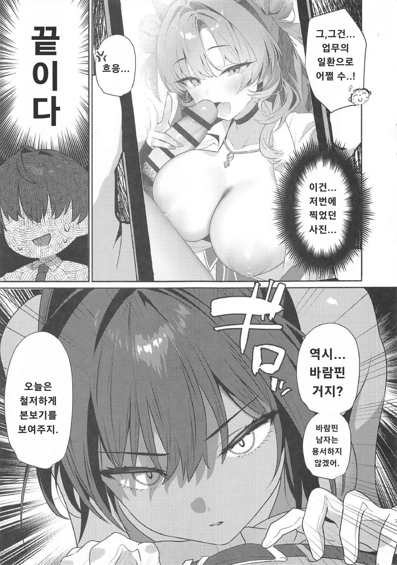 Loving Karin page 6 full