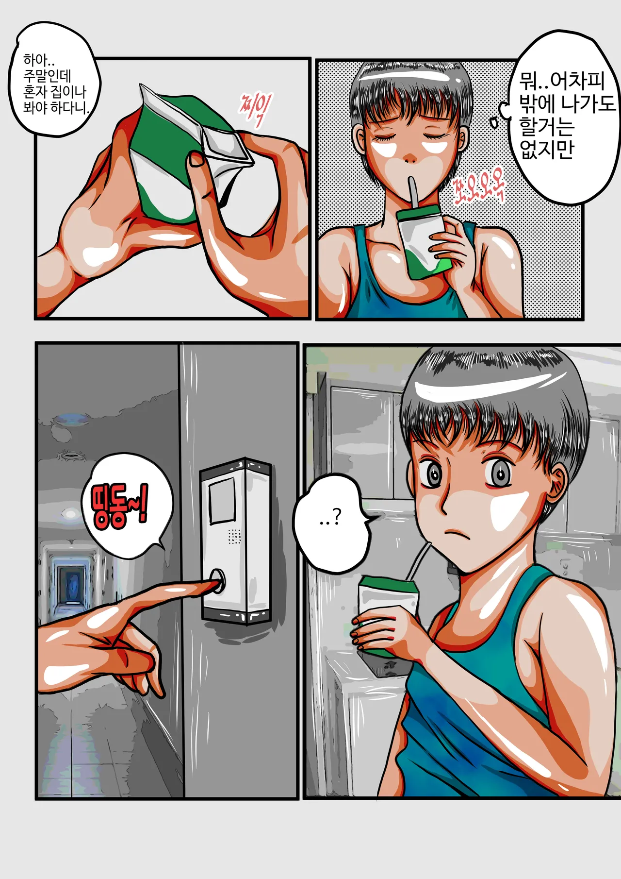 음무 마마의 펫 RE page 2 full