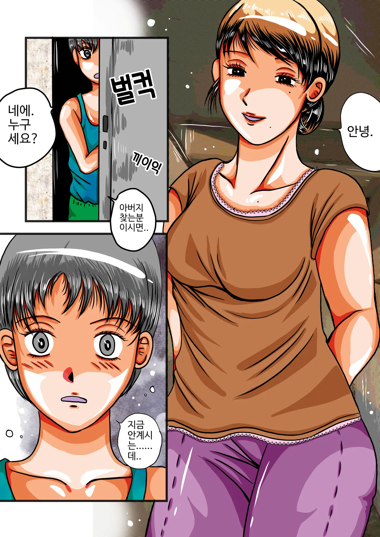 음무 마마의 펫 RE page 3 full