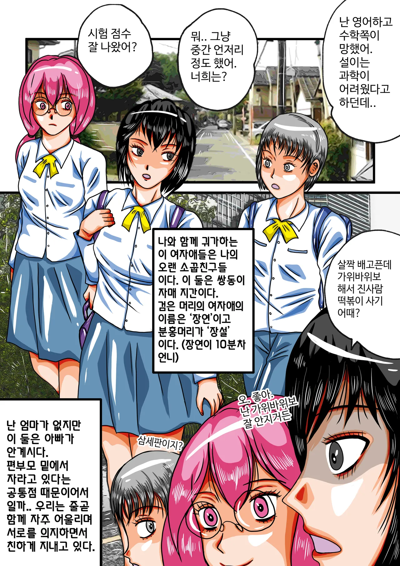 음무 마마의 펫 RE page 8 full