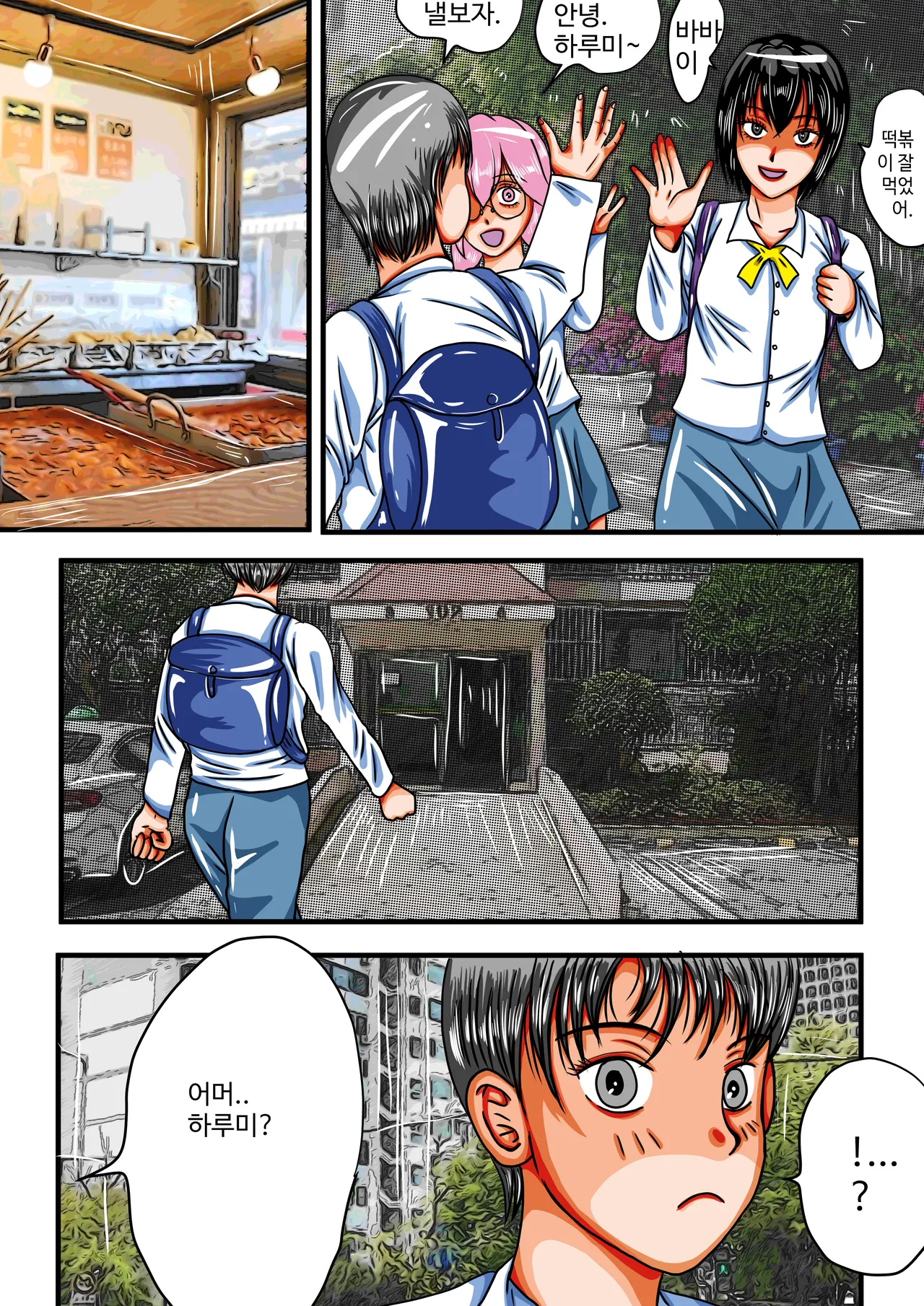 음무 마마의 펫 RE page 9 full