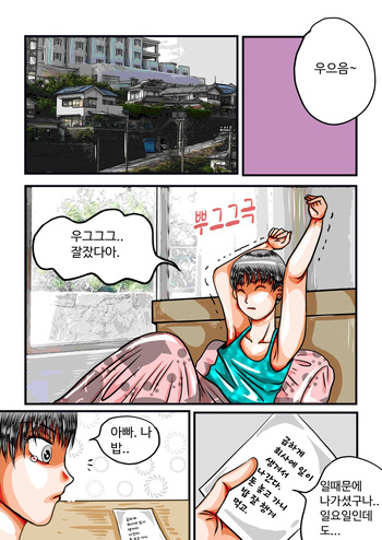 음무 마마의 펫 RE cover