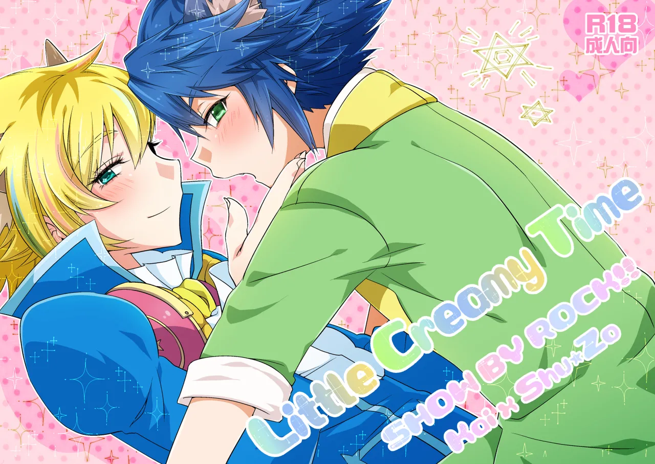 Little Creamy Time page 1 full