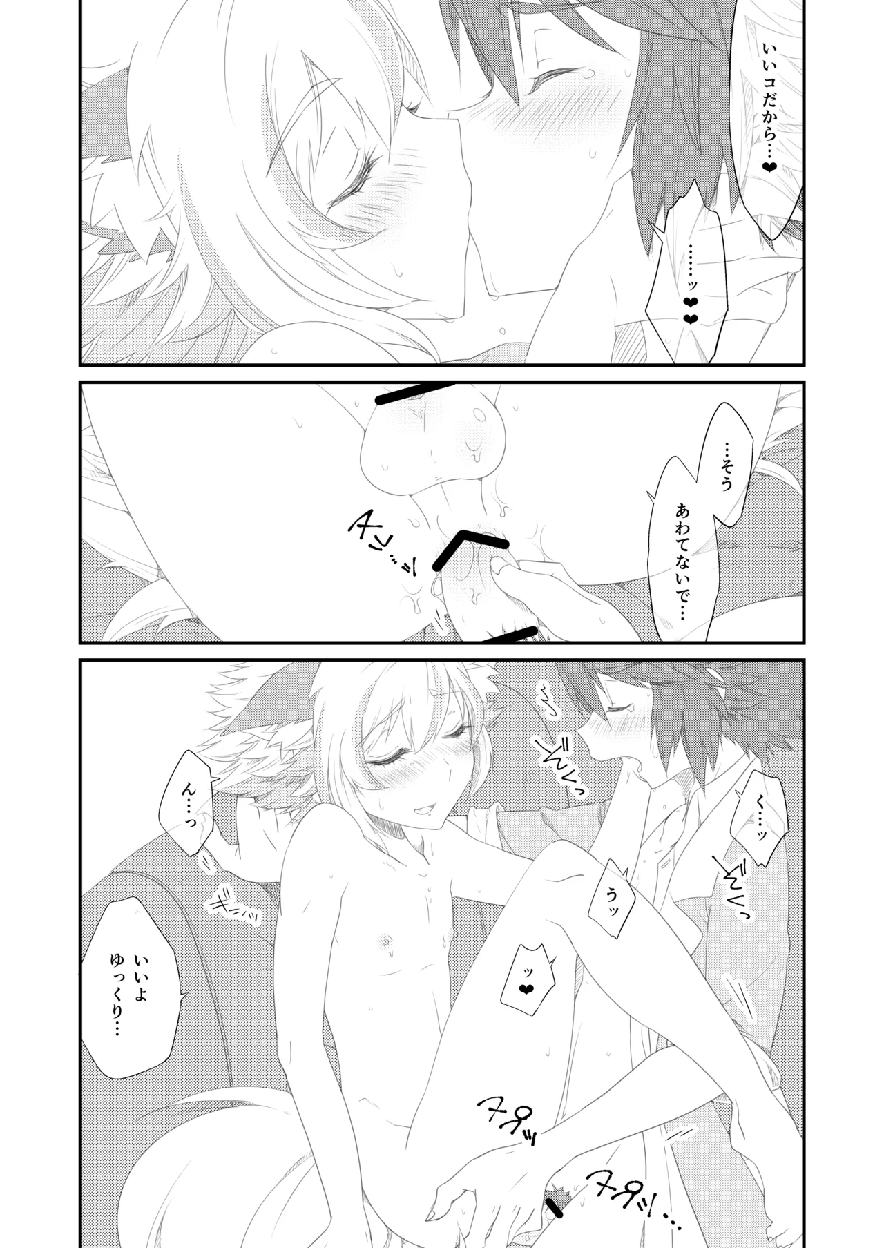 Little Creamy Time page 10 full