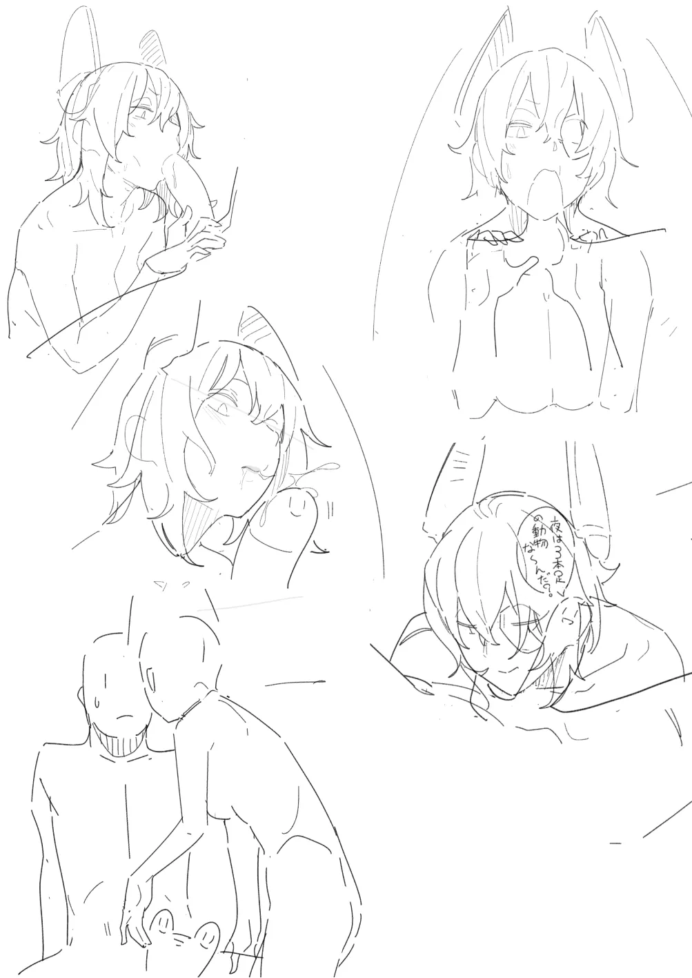 Norakura page 3 full