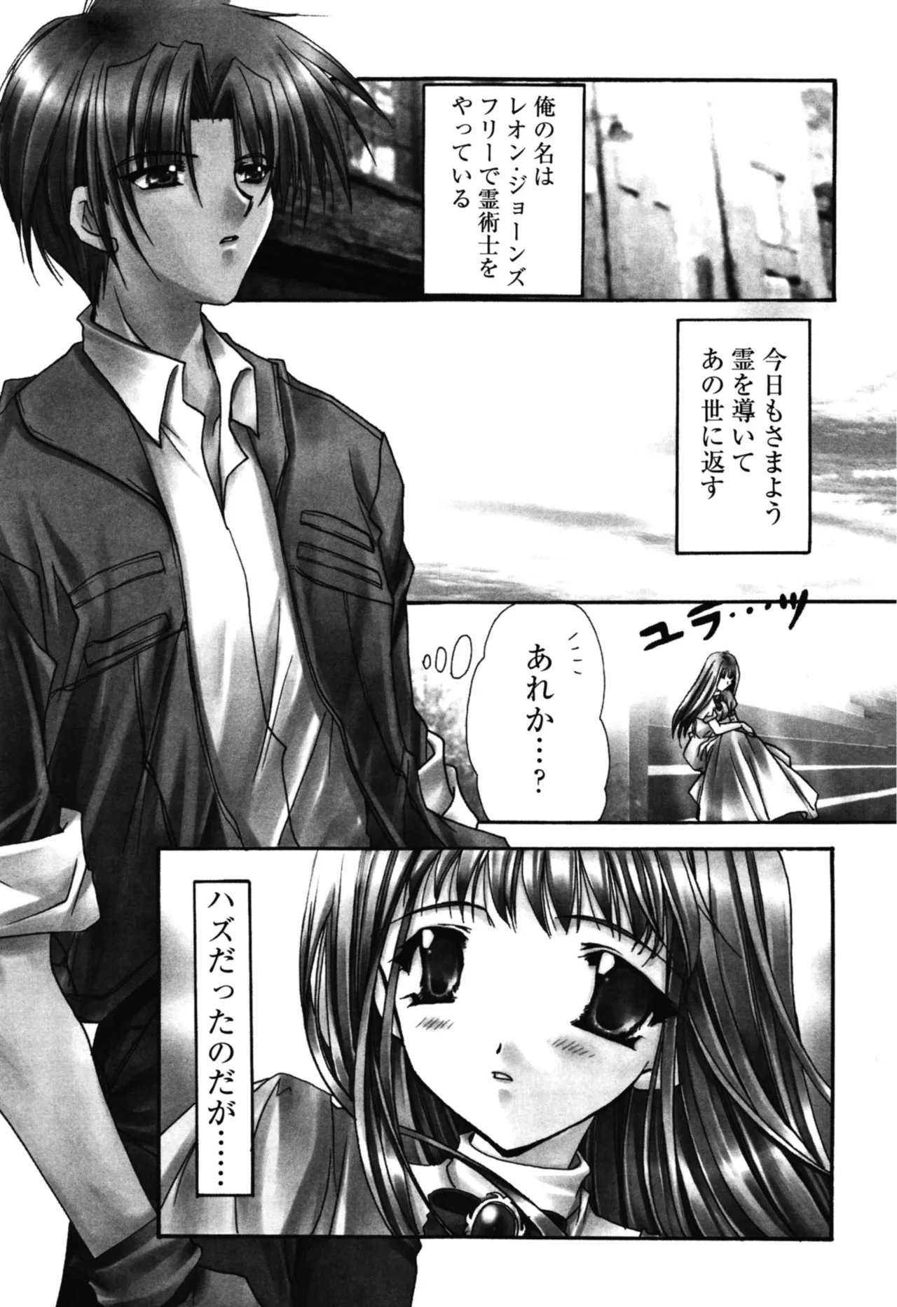 Aishite Kanjite page 5 full