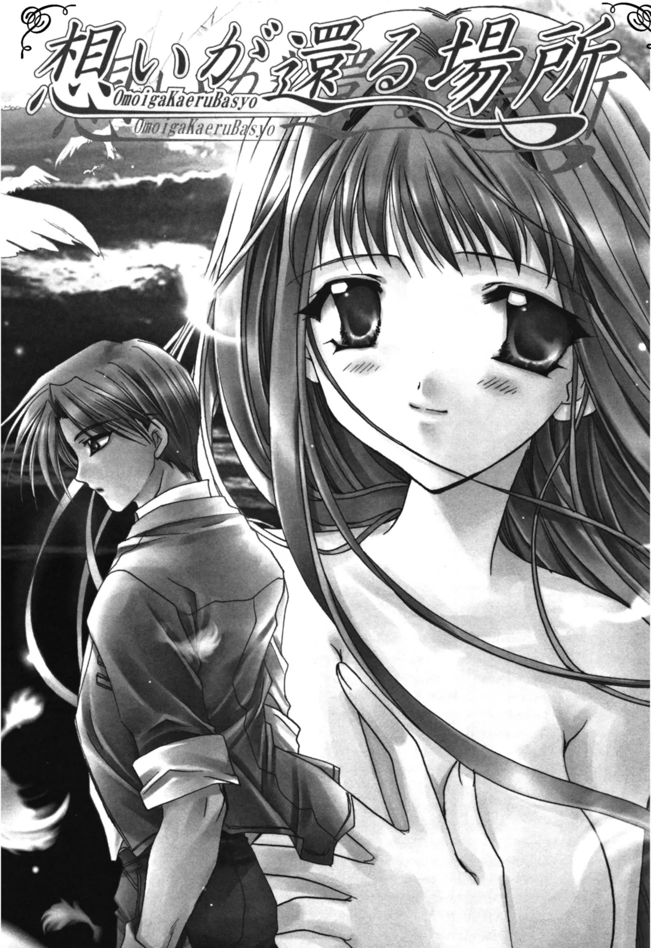 Aishite Kanjite page 6 full