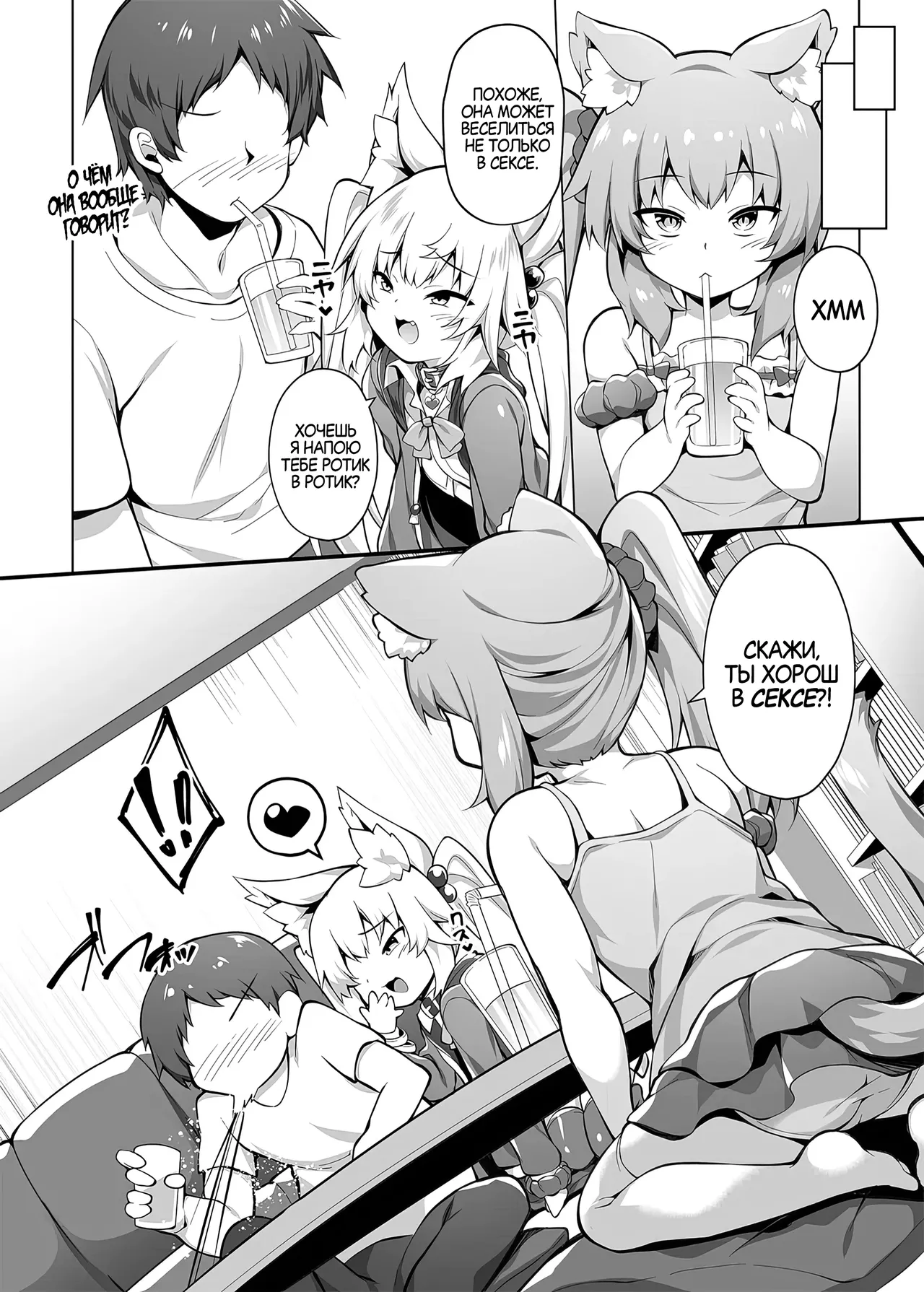 Mesugaki-chan o Motto Wakarasetai! | Я никак не могу понять эту маленькую сучку 2 page 10 full