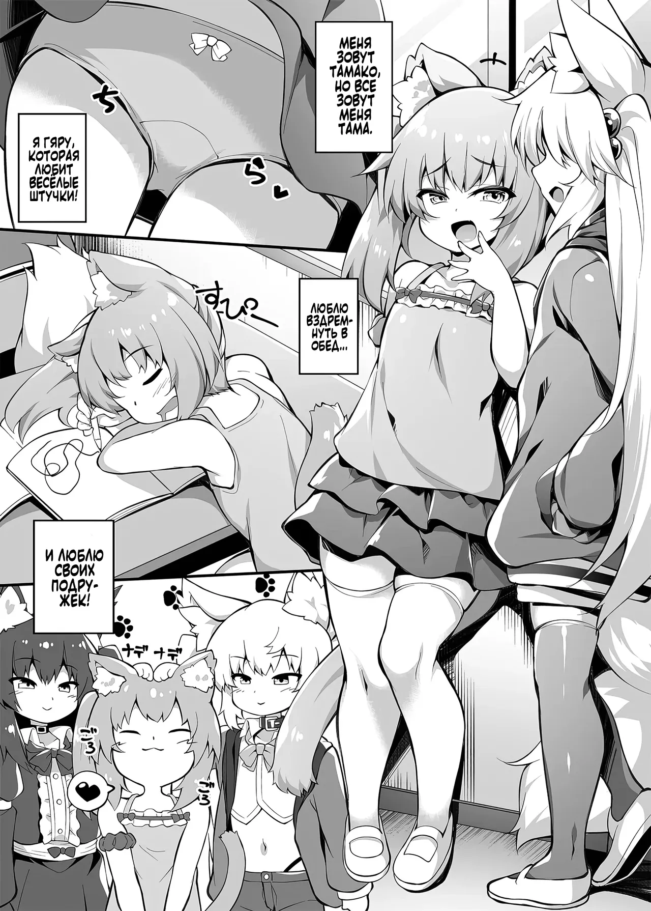 Mesugaki-chan o Motto Wakarasetai! | Я никак не могу понять эту маленькую сучку 2 page 3 full