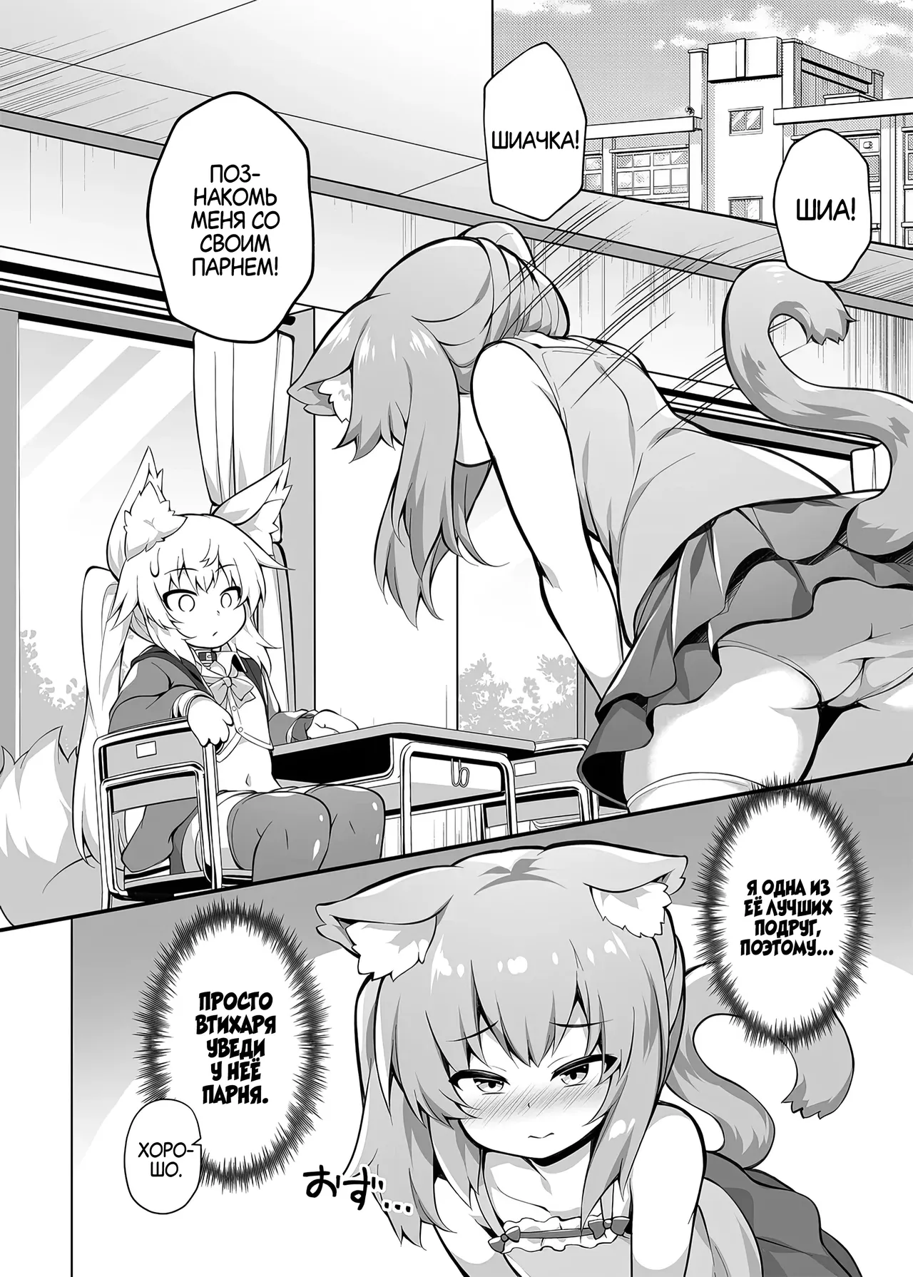 Mesugaki-chan o Motto Wakarasetai! | Я никак не могу понять эту маленькую сучку 2 page 6 full