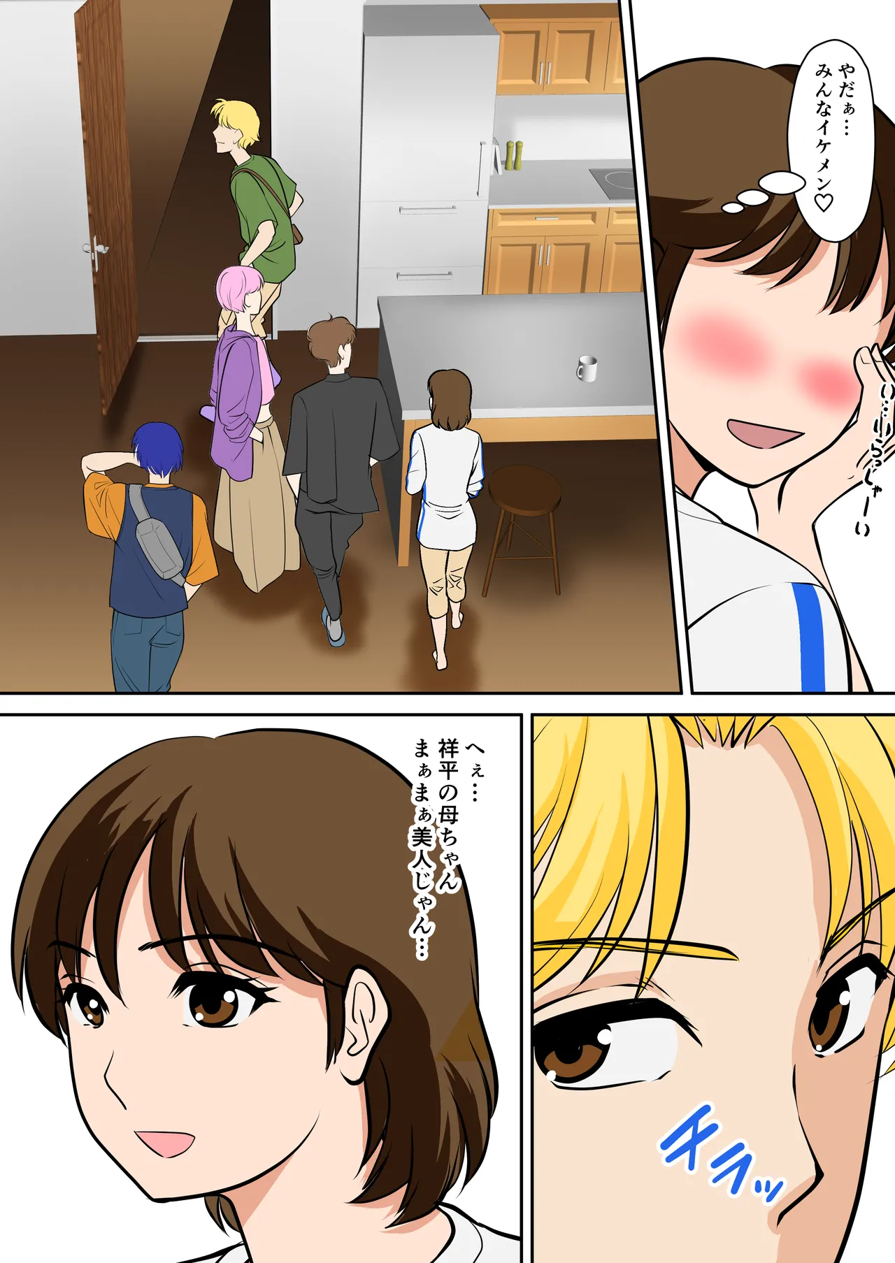 Toiu wake de, Hobo Zenra no Kaa-san ni Onegai Shitemita 2 page 5 full