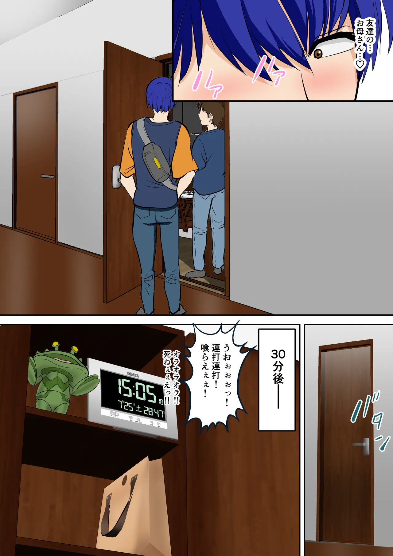 Toiu wake de, Hobo Zenra no Kaa-san ni Onegai Shitemita 2 page 7 full