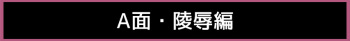 彼女が異形に堕とされた話 四 cover
