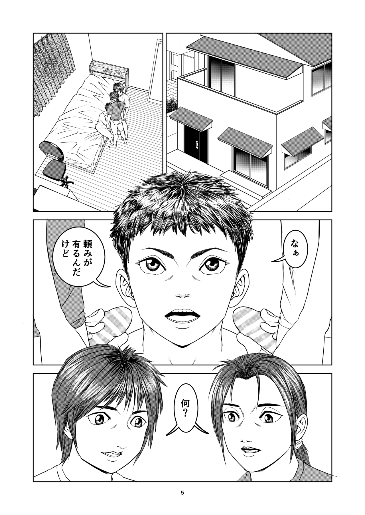 Atarashii Seikyouiku 9 page 5 full