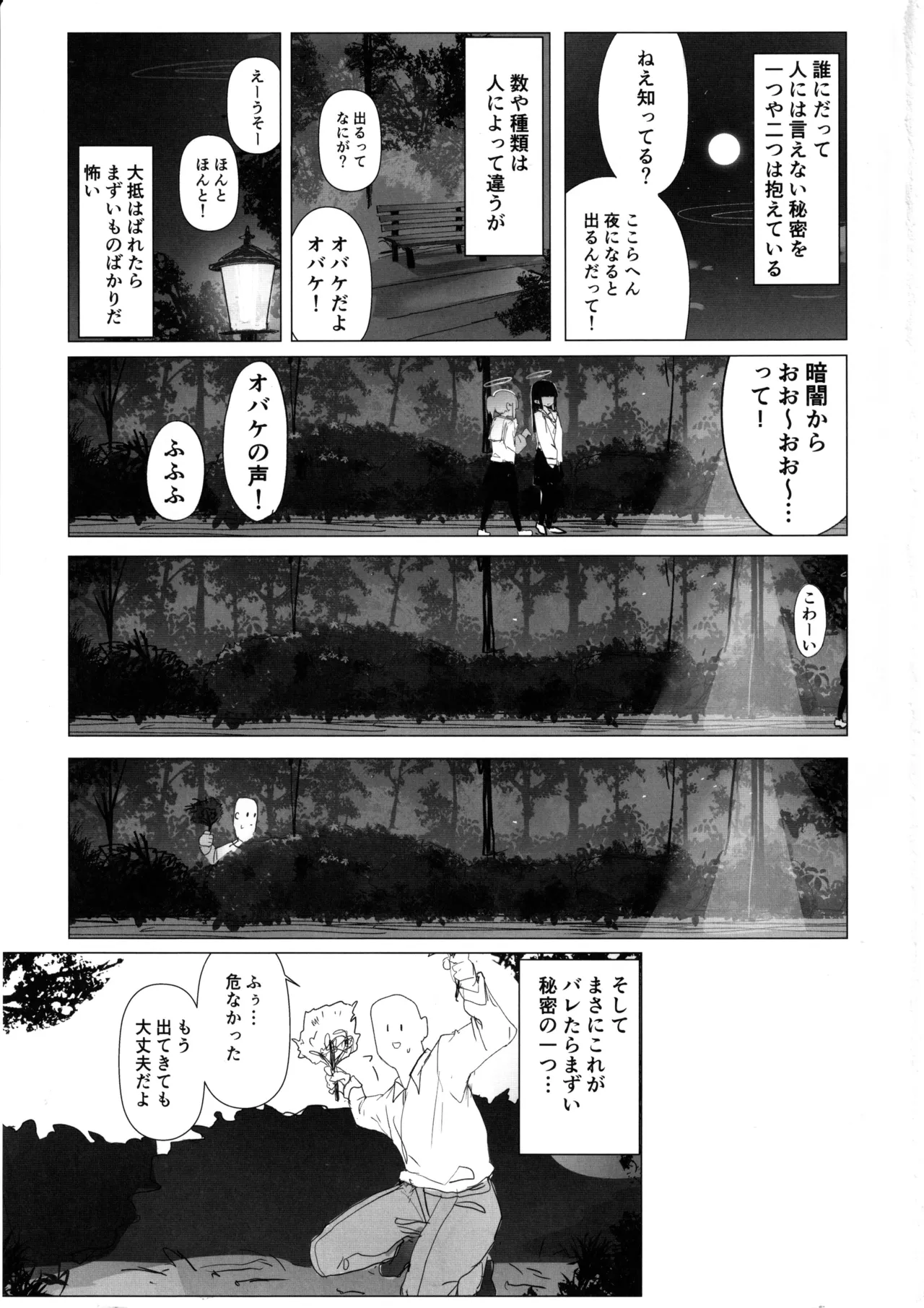 Byuru A-Kan Iku! 5 page 2 full