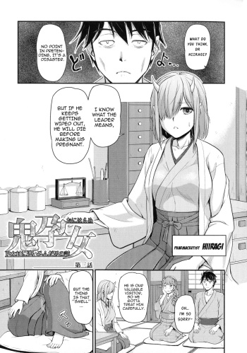 Oni Harame Kijo Mura ni Mayoikonda Otoko no Hanashi Ch. 3 cover