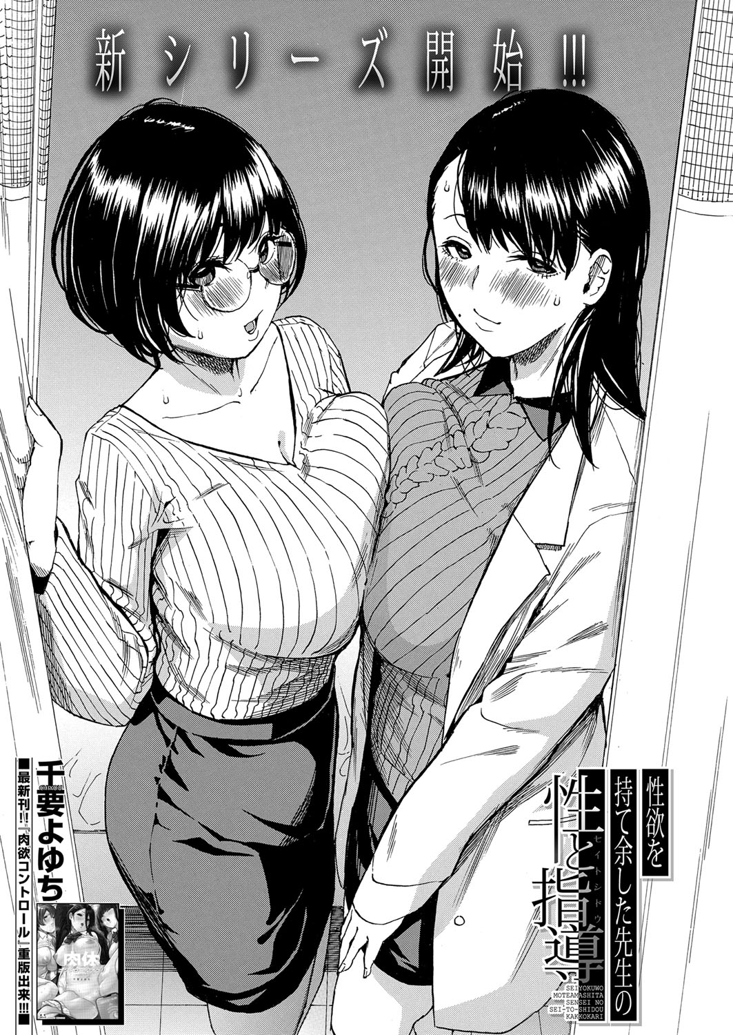 COMIC Mugen Tensei 2024-11 page 4 full