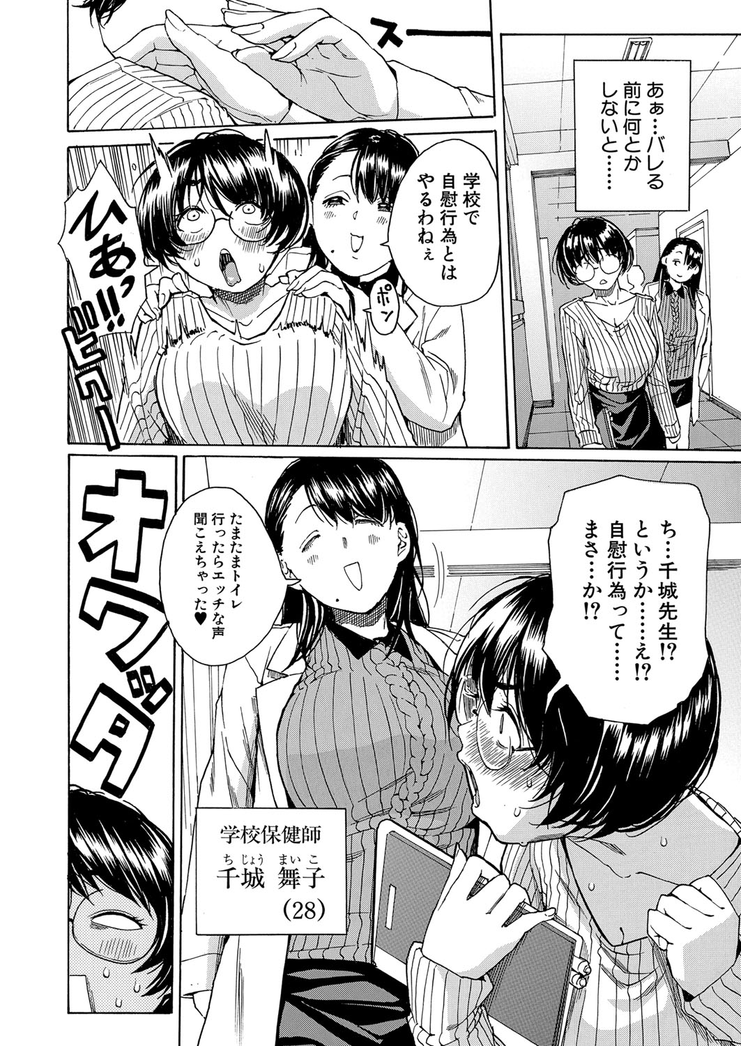 COMIC Mugen Tensei 2024-11 page 7 full