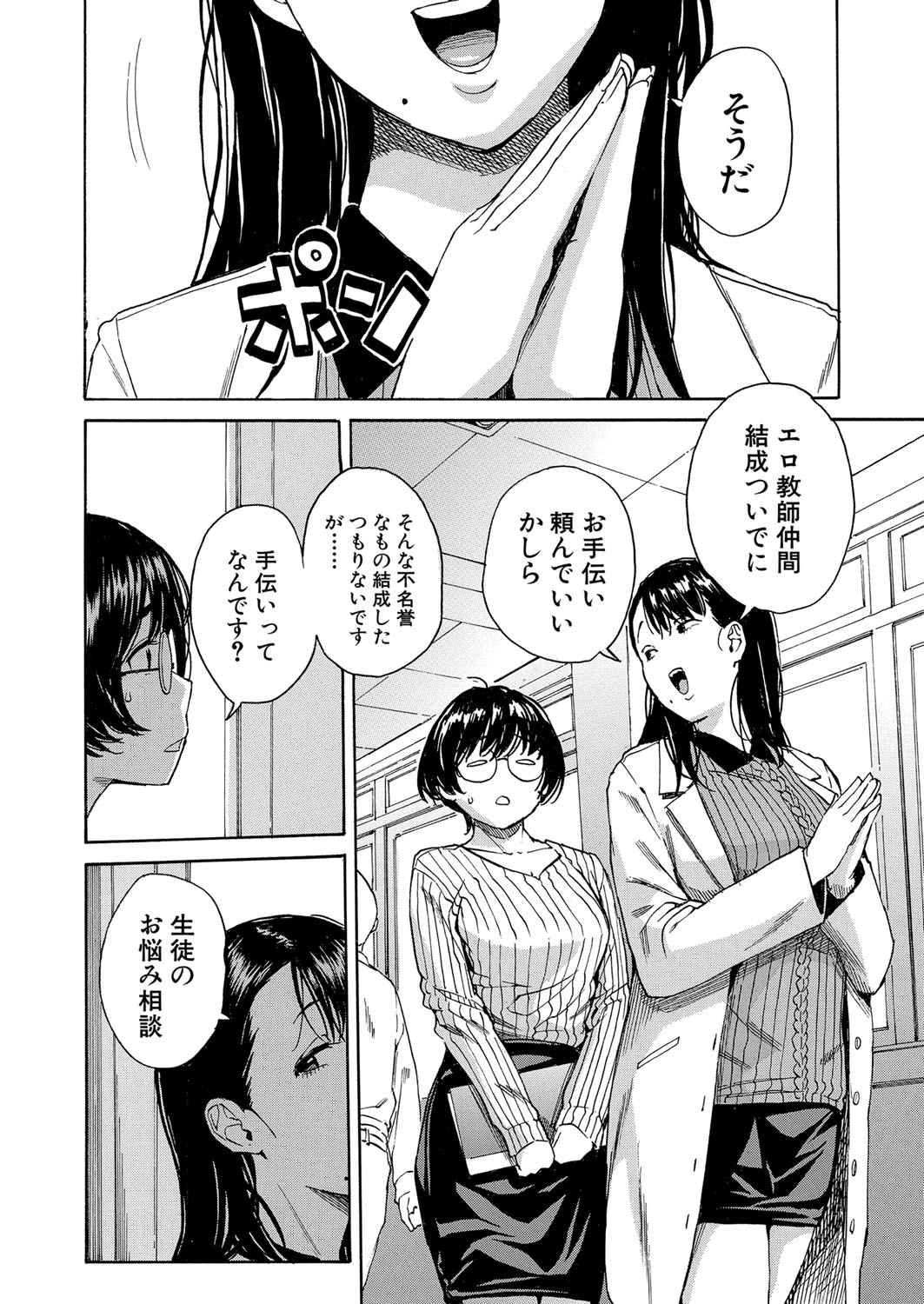COMIC Mugen Tensei 2024-11 page 9 full