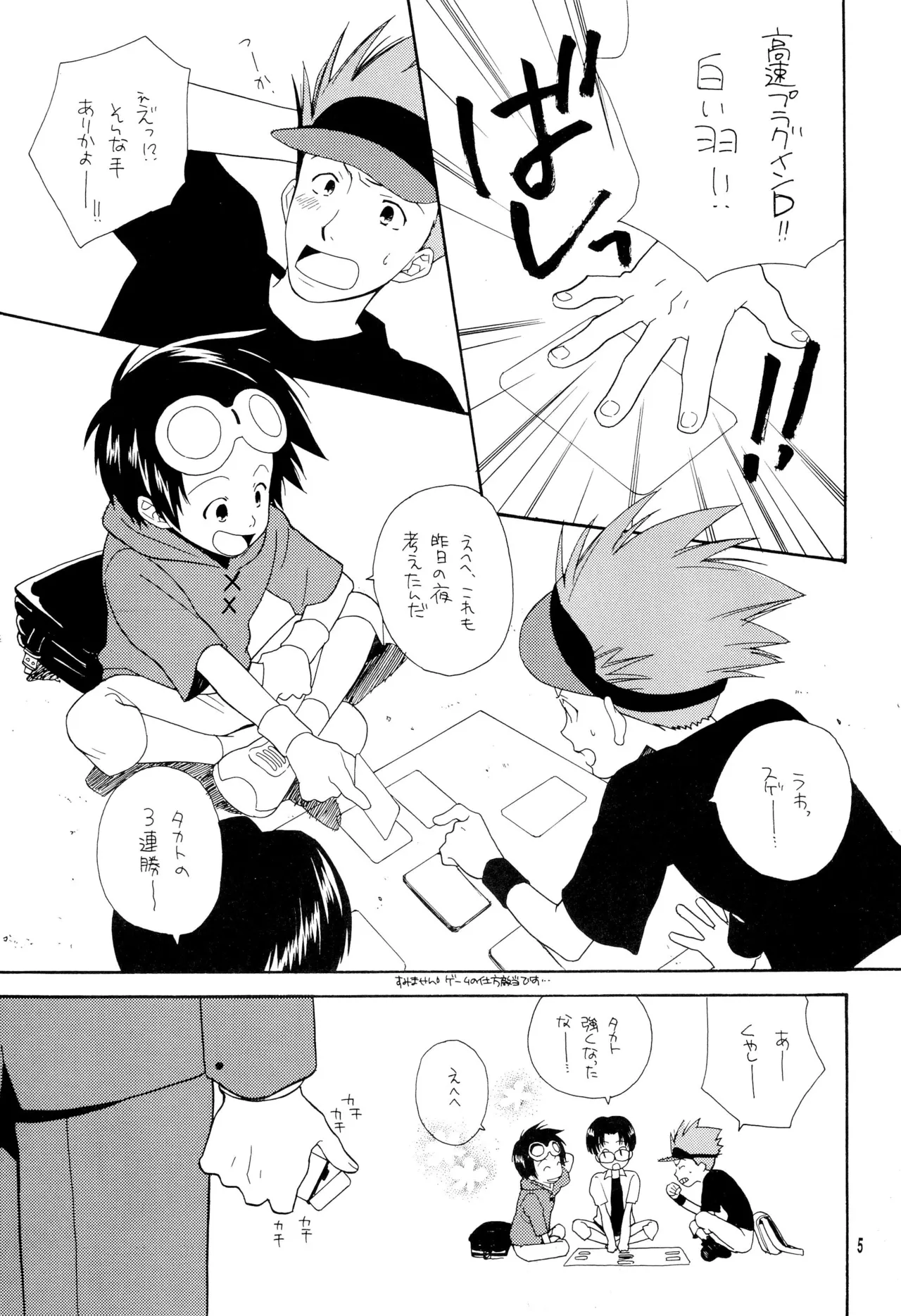 Shish Kababuu page 5 full