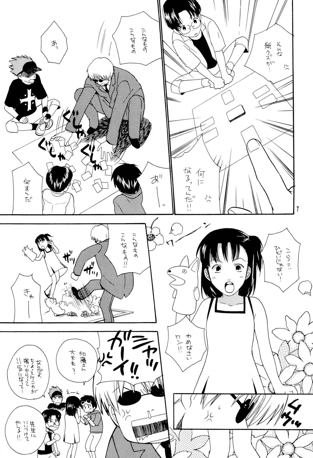 Shish Kababuu page 7 full