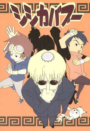 Shish Kababuu cover
