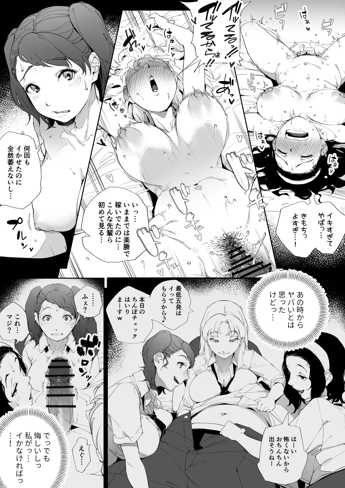 Kakyu Bushi fanbox page 2 full