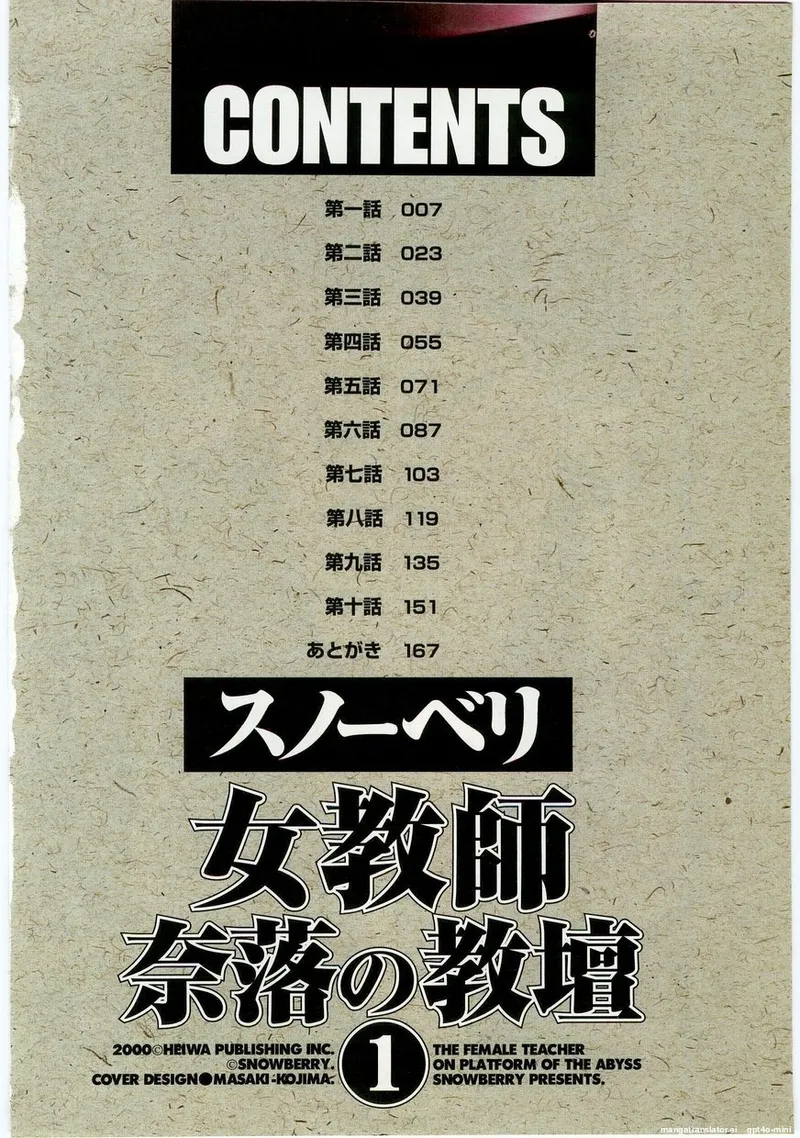 The Female Teacher on Platform of The Abyss 1 page 6 full