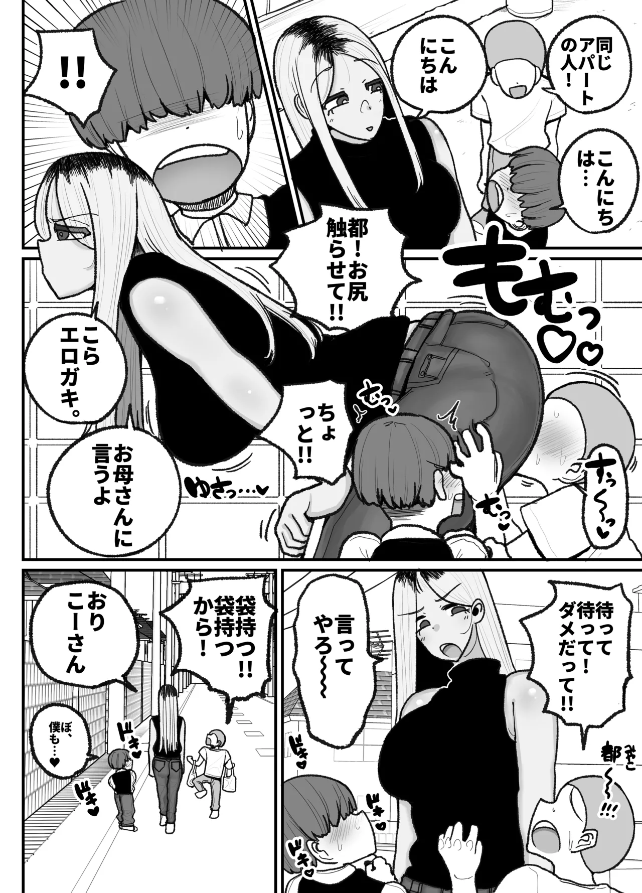 Hitori Musuko to Kindan no Kiss Hame Nakadashi Shite Shimau Moto Yan Mama Ooto Miyako page 9 full