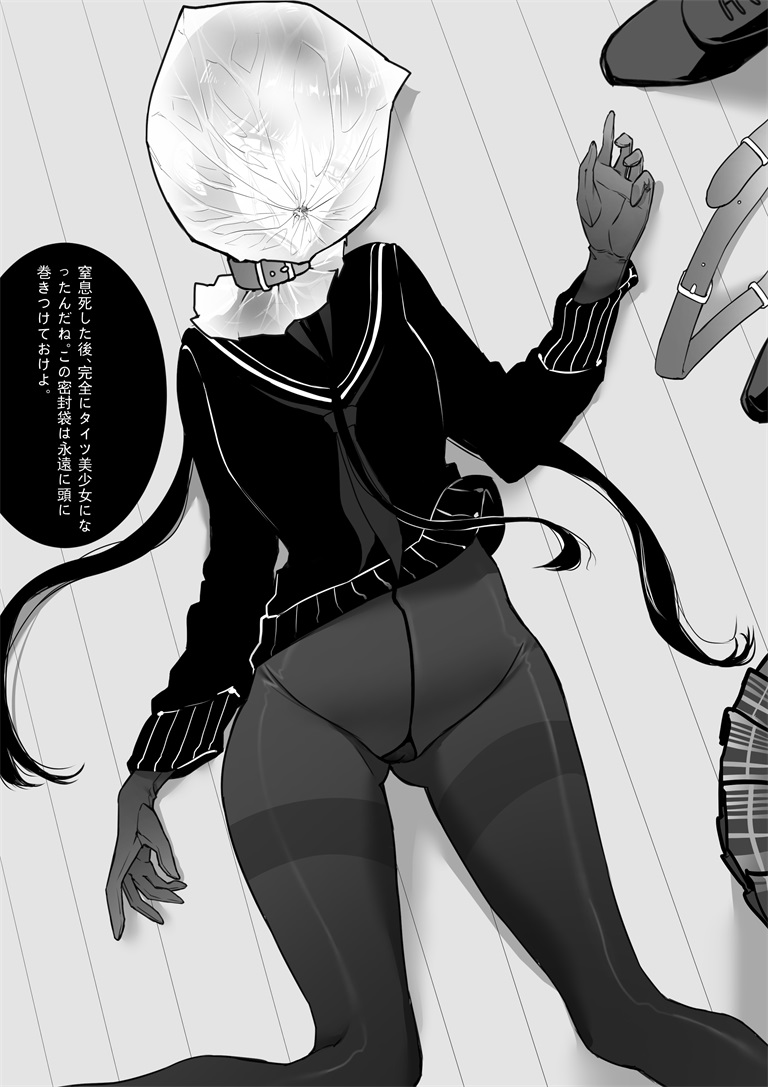 タイツ少女加奈の処刑 page 5 full