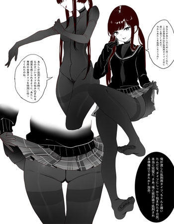 タイツ少女加奈の処刑 cover