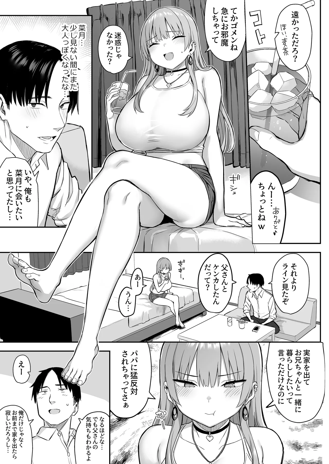 Moto InCha no Kyonyuu Yariman Imouto ga Erosugite, Onii-chan wa Mou...!! 4 page 5 full