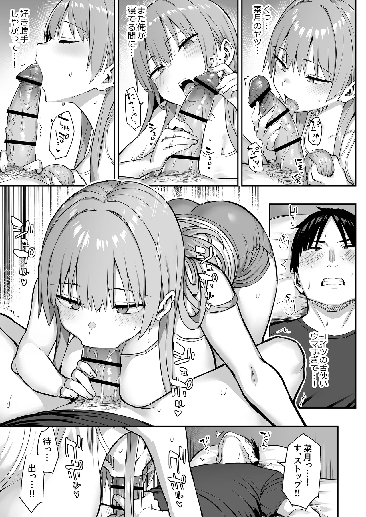 Moto InCha no Kyonyuu Yariman Imouto ga Erosugite, Onii-chan wa Mou...!! 4 page 9 full