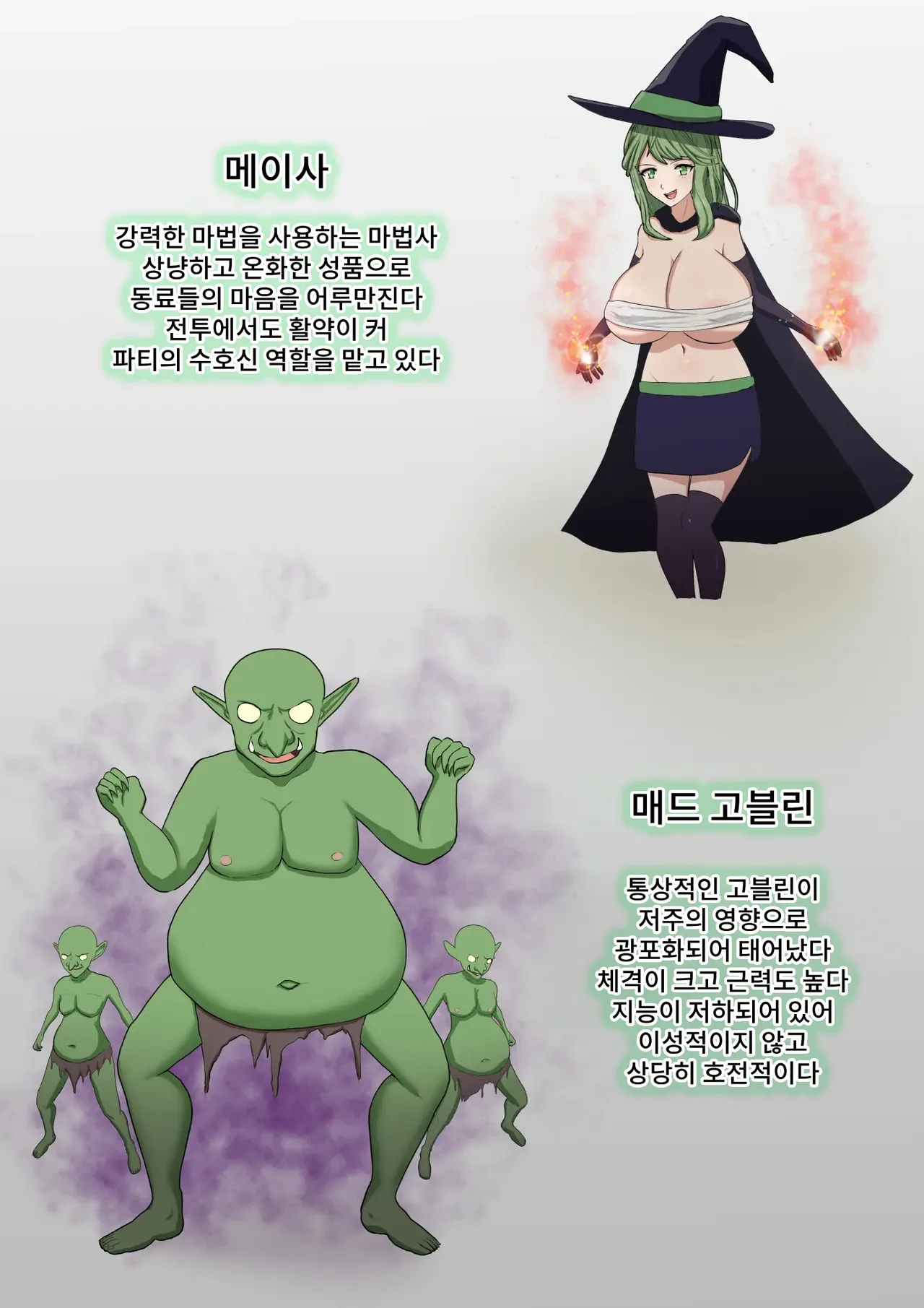 Yuusha Party Makete mo Zenra Dogeza de Yurushite Morau page 5 full
