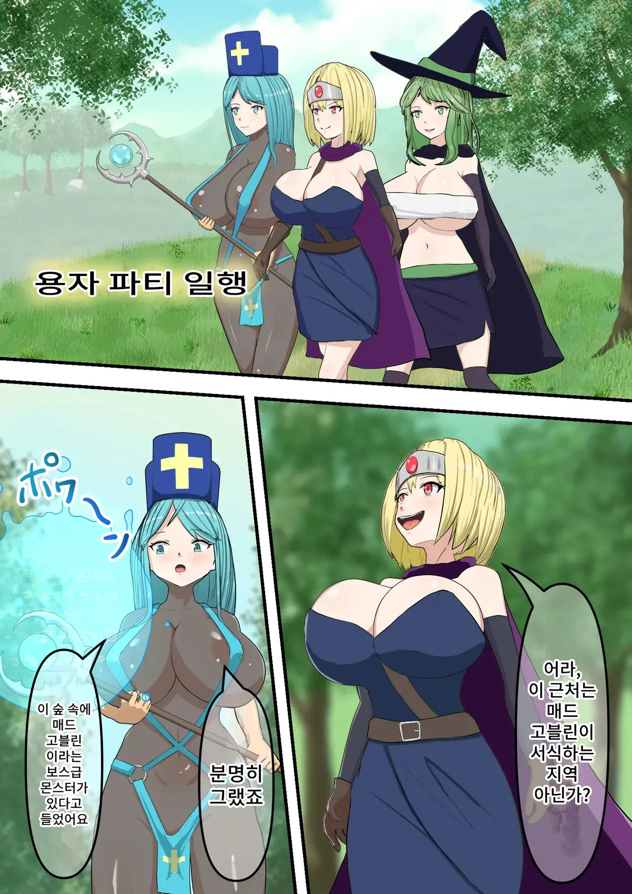 Yuusha Party Makete mo Zenra Dogeza de Yurushite Morau page 7 full
