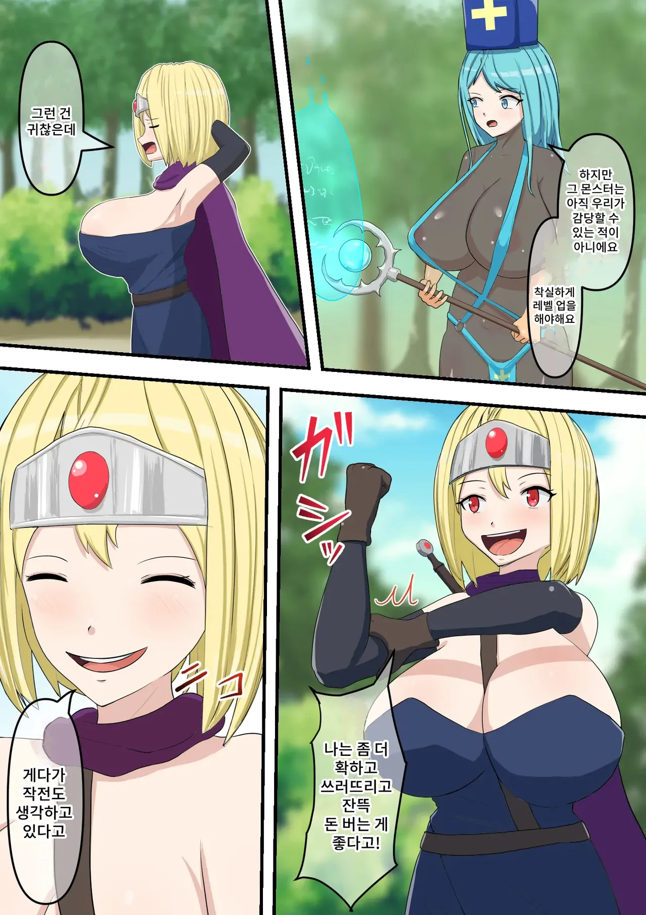Yuusha Party Makete mo Zenra Dogeza de Yurushite Morau page 8 full