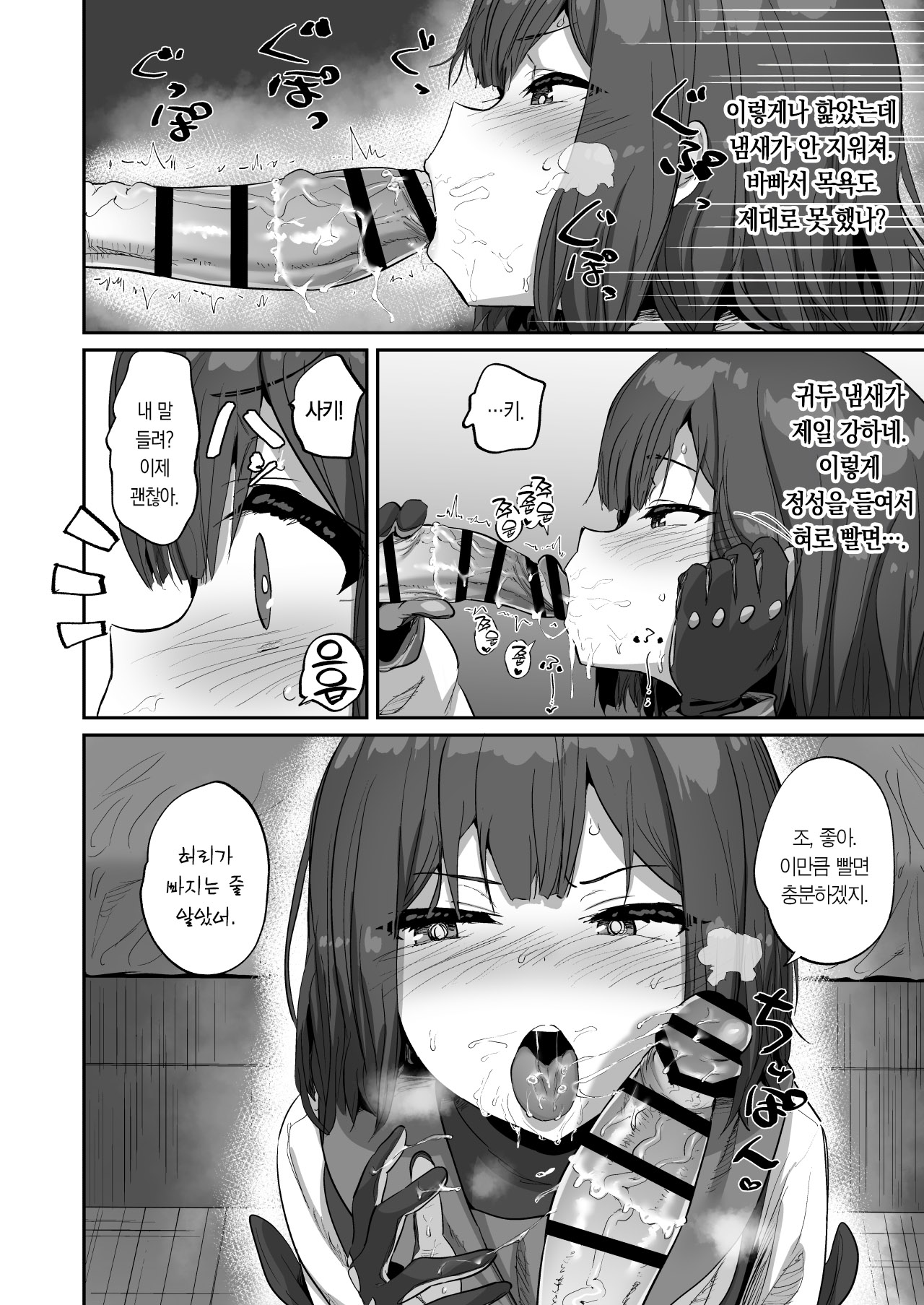 Saki to Ii Koto | 사키와 좋은 거 page 7 full