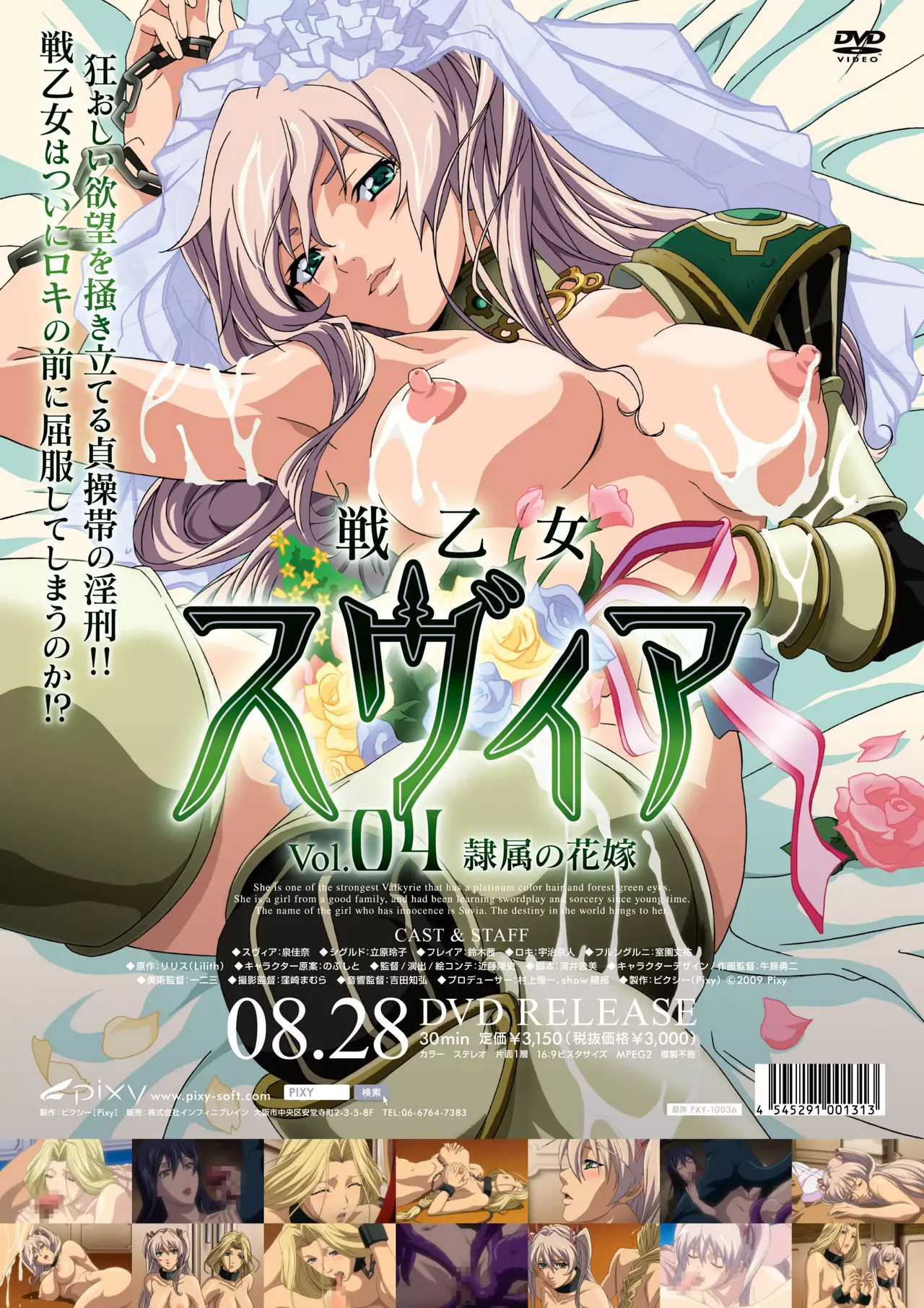 【戦乙女スヴィア】設定+パッケージ用画像 page 10 full