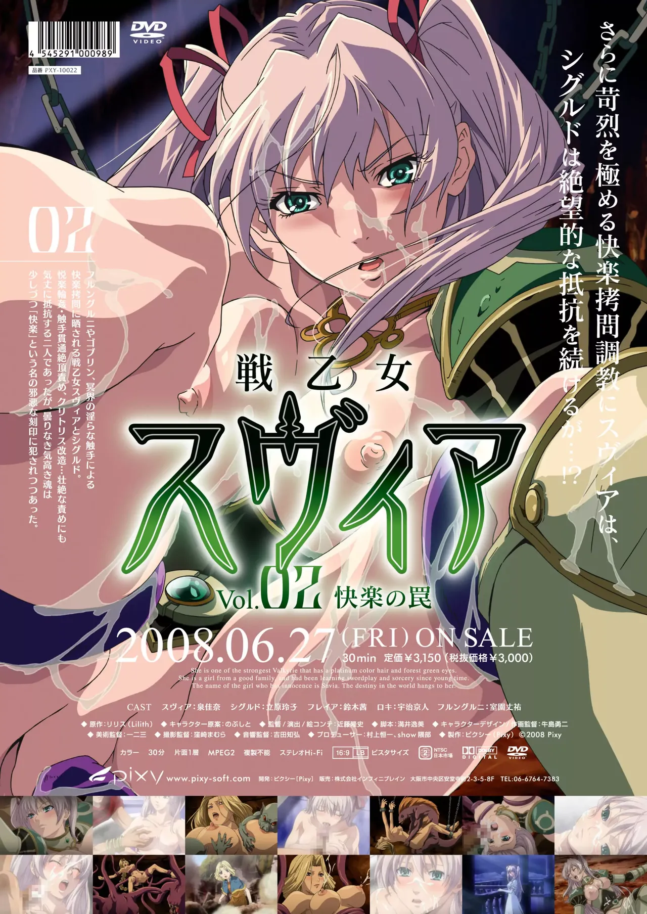 【戦乙女スヴィア】設定+パッケージ用画像 page 4 full
