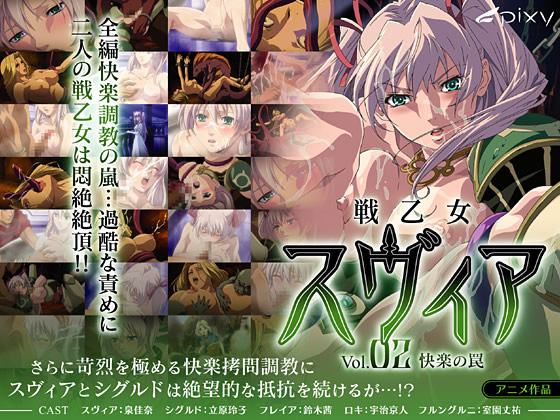 【戦乙女スヴィア】設定+パッケージ用画像 page 6 full