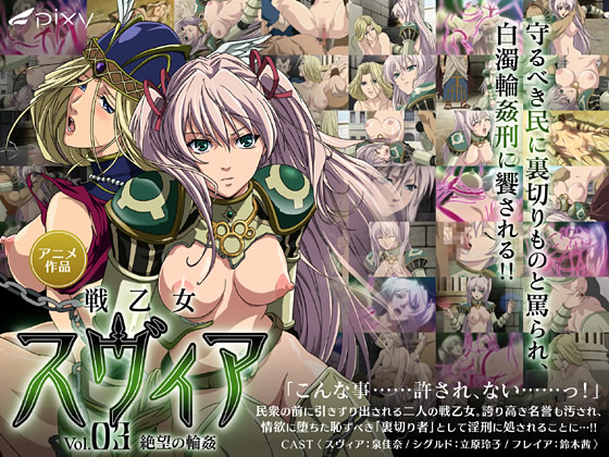 【戦乙女スヴィア】設定+パッケージ用画像 page 9 full