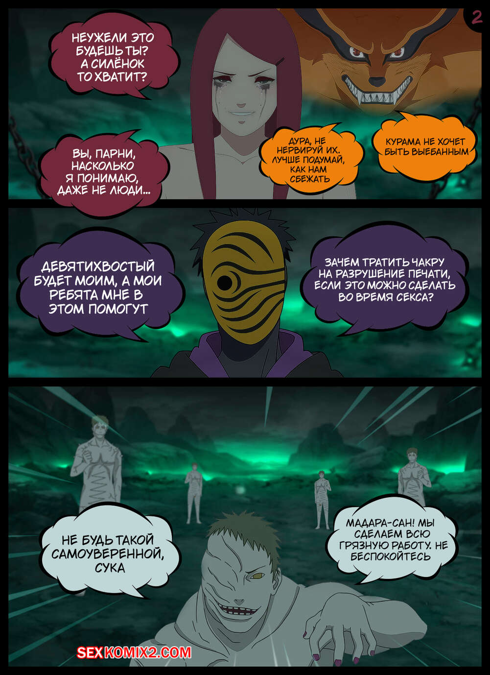 Наруто. Кушина. Ночные истории Хэллоуина. Stories on Halloween Night. KristoLin for sexkomix2.com page 3 full