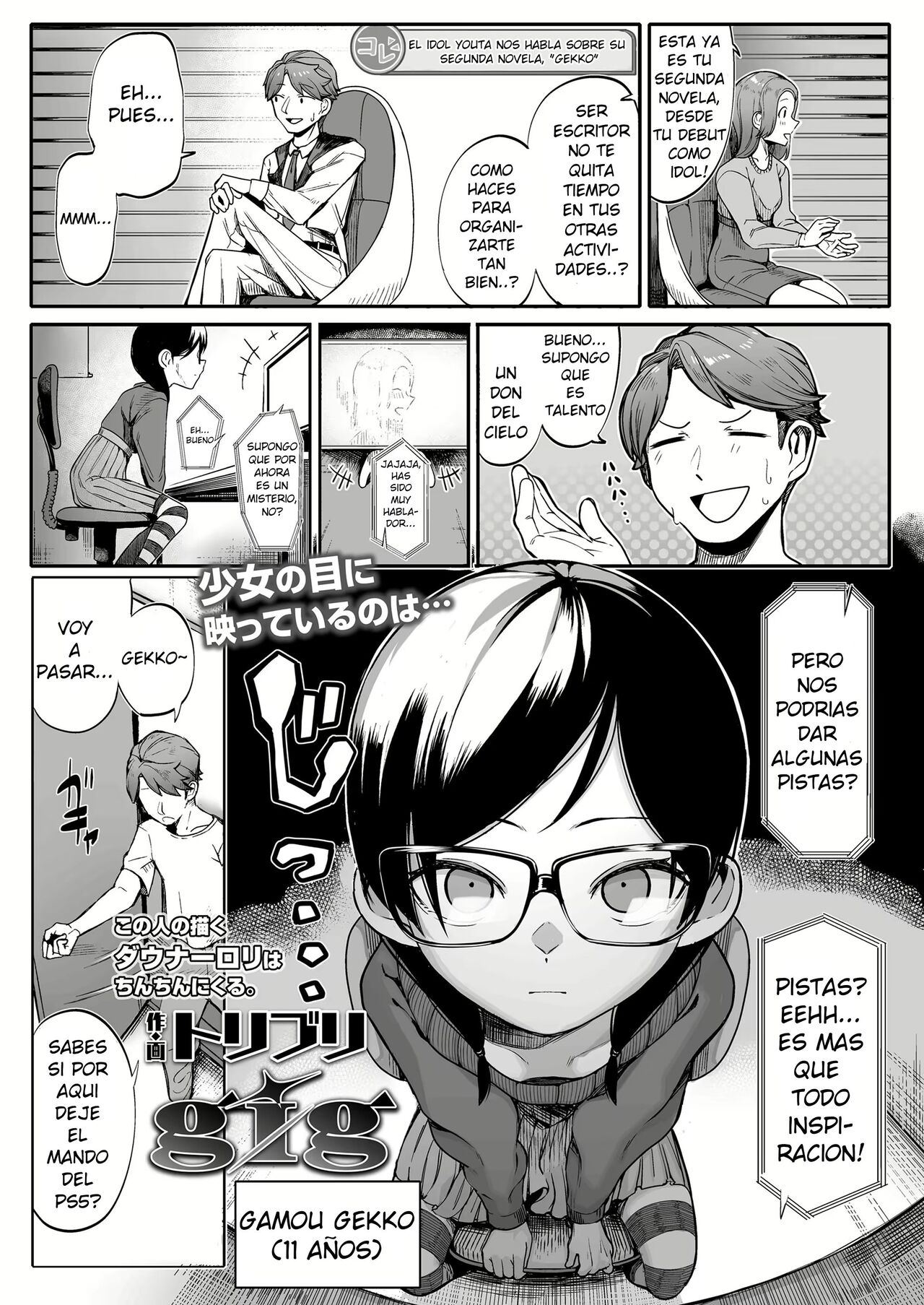 gig page 1 full
