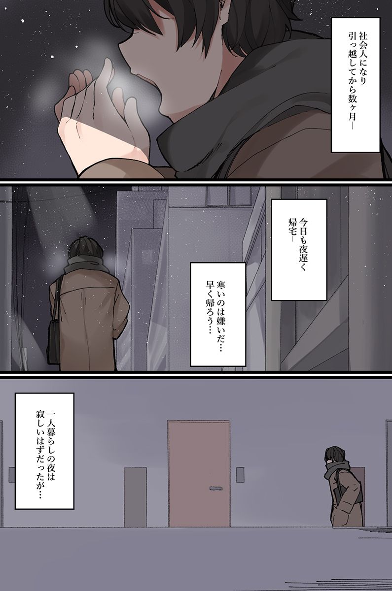 Nandemo shite kurechau Icha Love Harem！ page 4 full